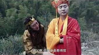 离石话版西游记搞笑版,笑料百出，唐僧师徒的欢乐冒险之旅